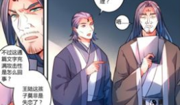 好看的修仙漫画,绝世修仙漫画之旅