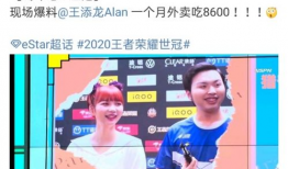 世冠kpl吃瓜爆料,吃瓜群众揭秘赛场幕后风云