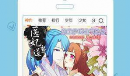 奇妙漫画免费,免费漫画之旅